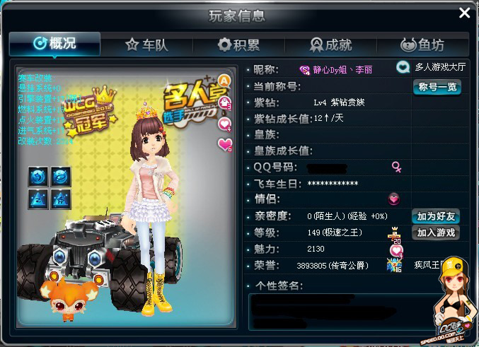 减少伤病风 减少伤病风